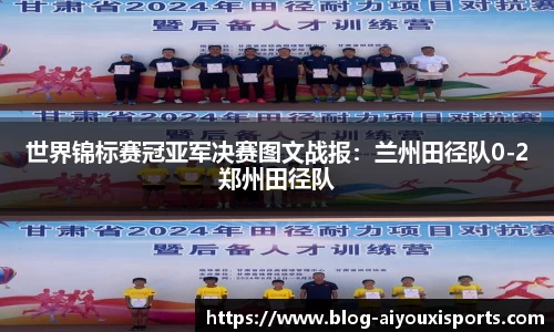 爱游戏ayx