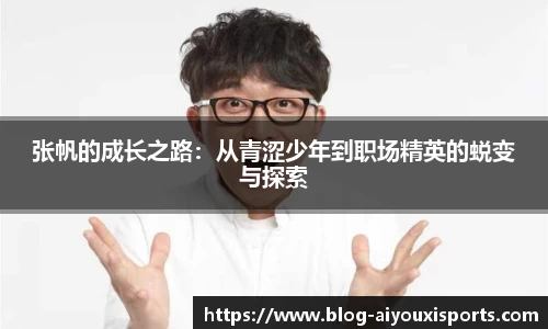 爱游戏ayx