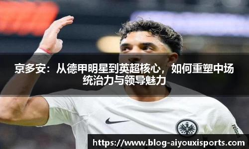 爱游戏ayx
