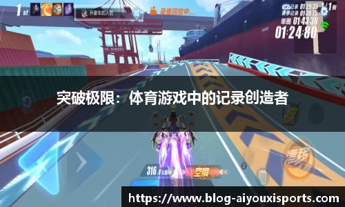 爱游戏ayx