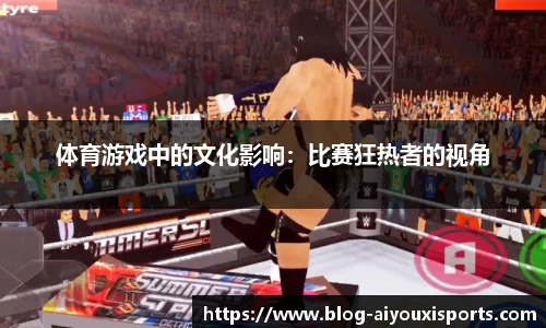 爱游戏ayx