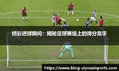 爱游戏ayx